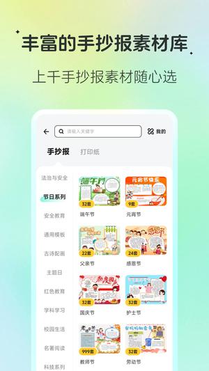百晓松学习app官方版最新版