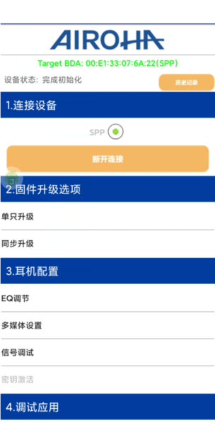 洛达固件升级