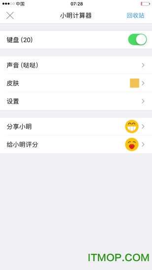 小明计算器专业版