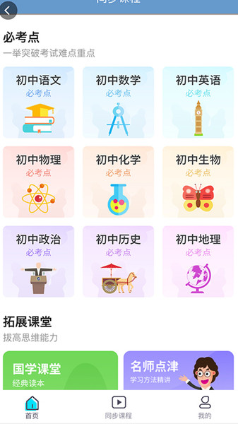 状元未来