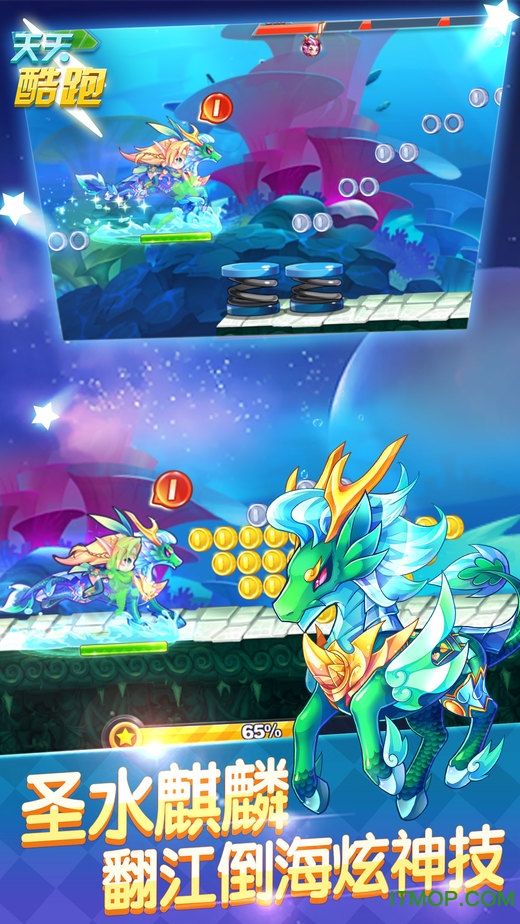 天天跑酷电脑版