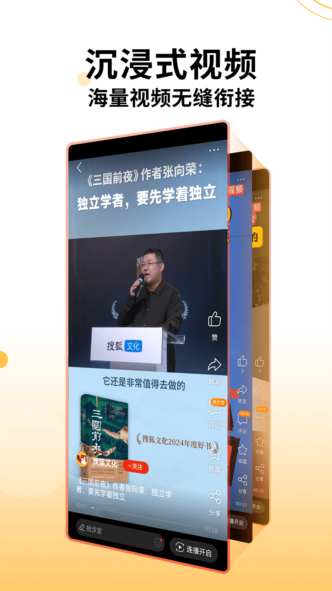 搜狐新闻 搜狐新闻