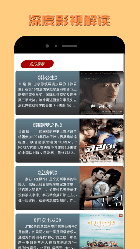 韩迷TV