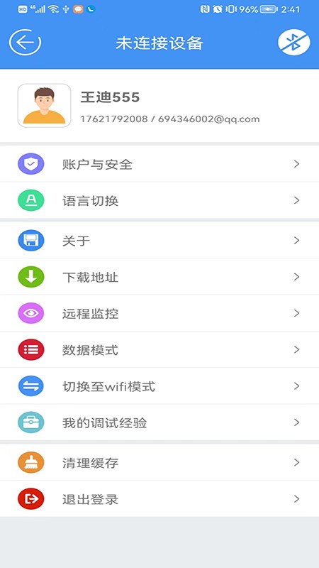 新电梯专家app