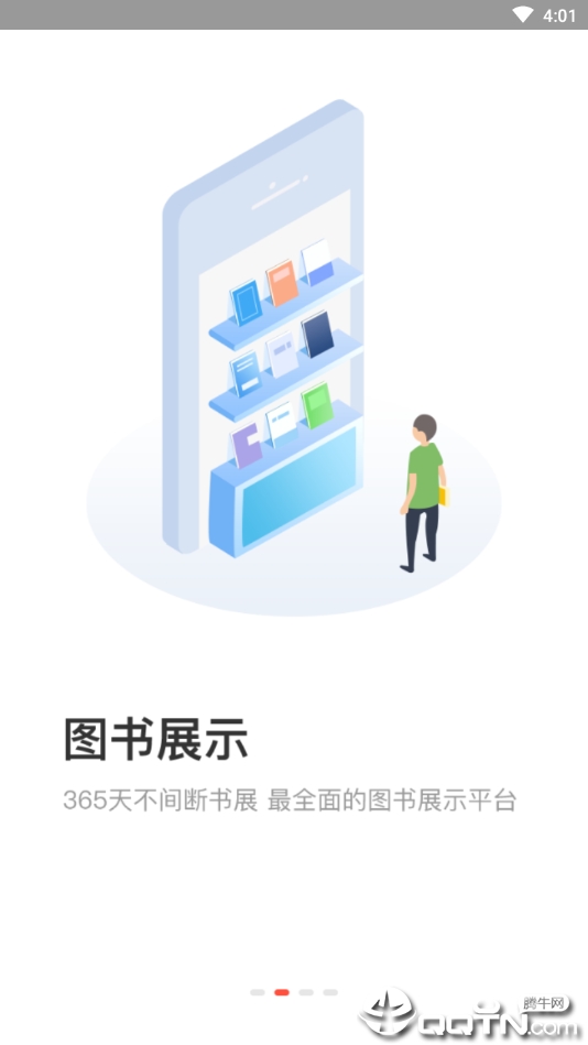 图书之家