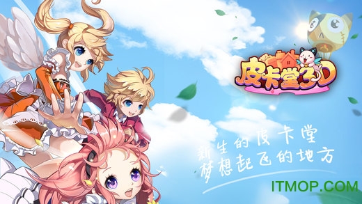 皮卡堂3d无限资源苹果版