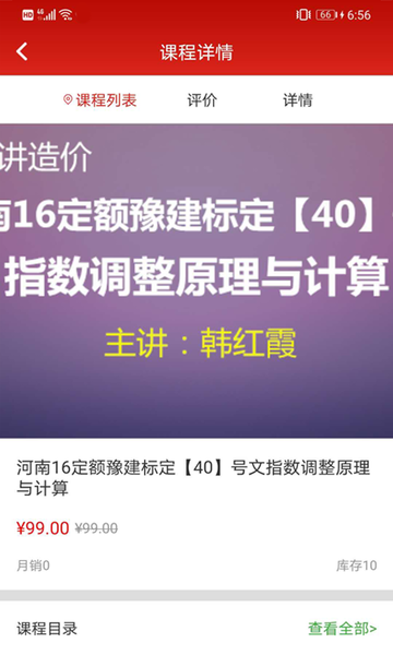 工匠视频商城