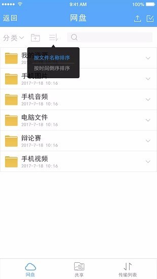 香山里小学app家长端(sciensly)