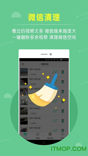 微信小视频一键转发朋友圈免费版