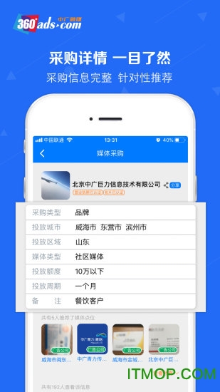 中广融媒