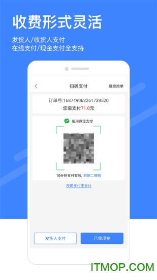 快运滴