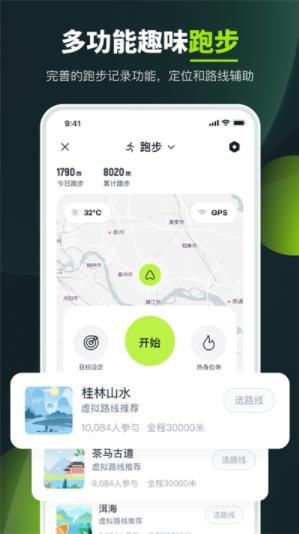 健康走路计步器