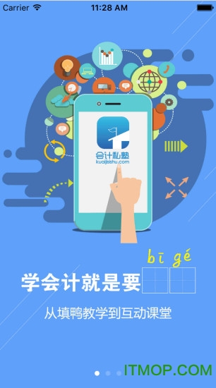 乐私塾