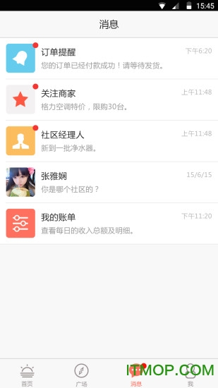 超级社区