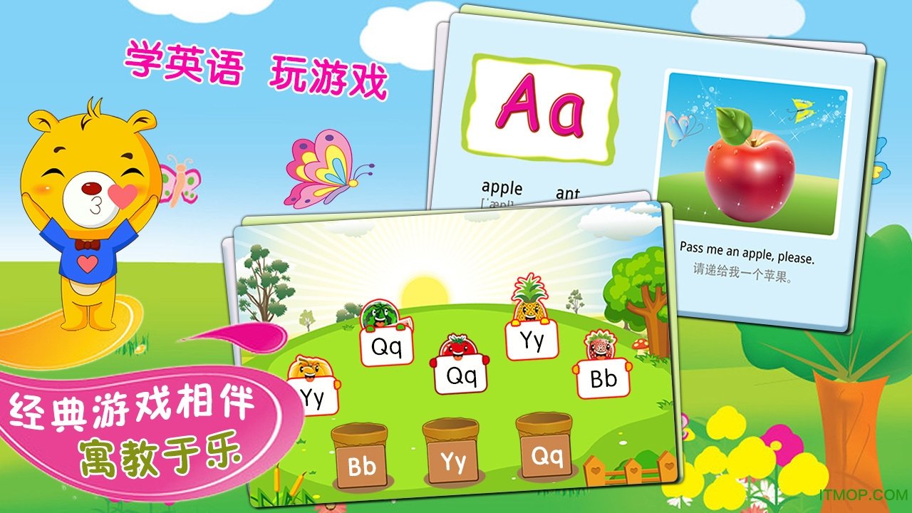 巴比智慧园早教