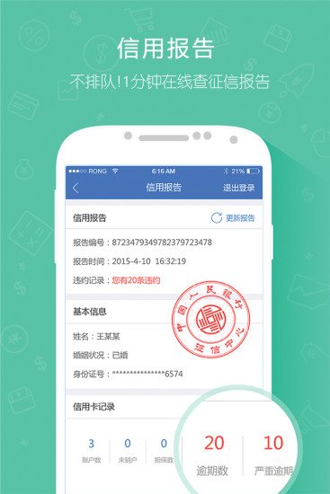 融360客户端