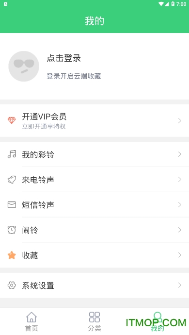 泡泡铃声