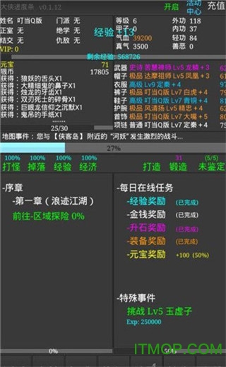 武侠