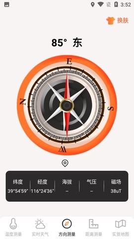 AI温度计 AI温度计