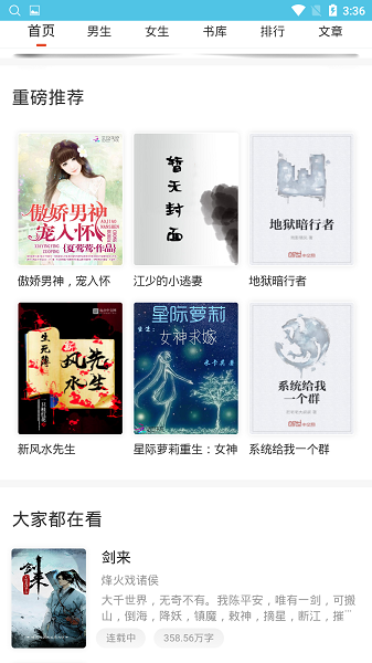 免费小说阅读软件 免费小说阅读软件