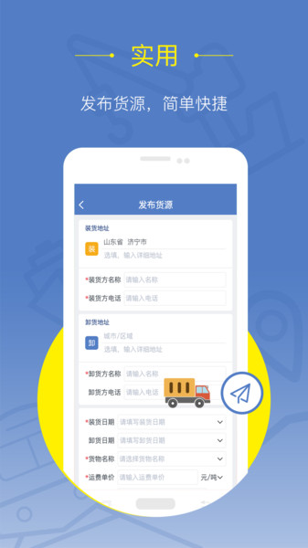 延强润杨货主