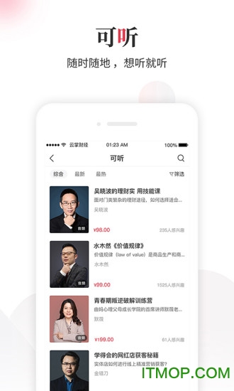 云掌财经