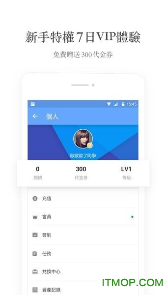 ireader国际版付费版