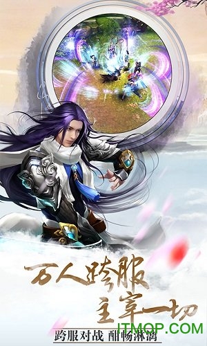 青城渡仙决
