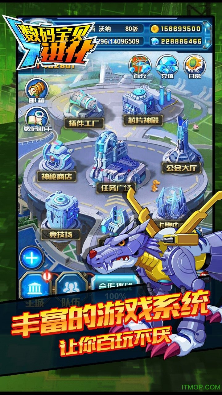 数码宝贝游戏