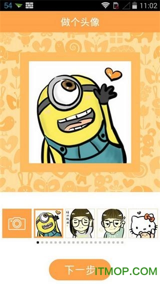 微信头像大师(点点头)