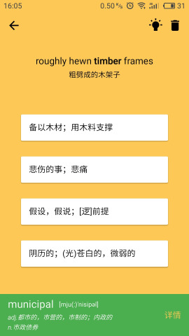 单词锦囊
