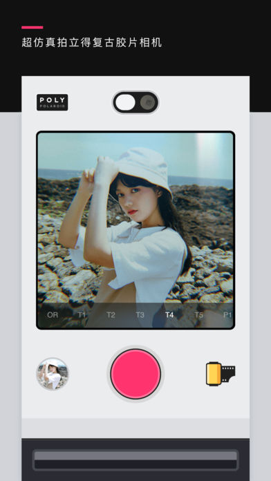 poly拍立得相机安卓下载