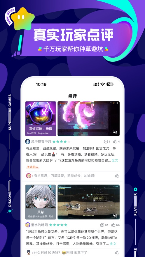TapTap安卓版