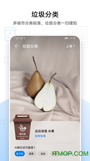 华为air lens