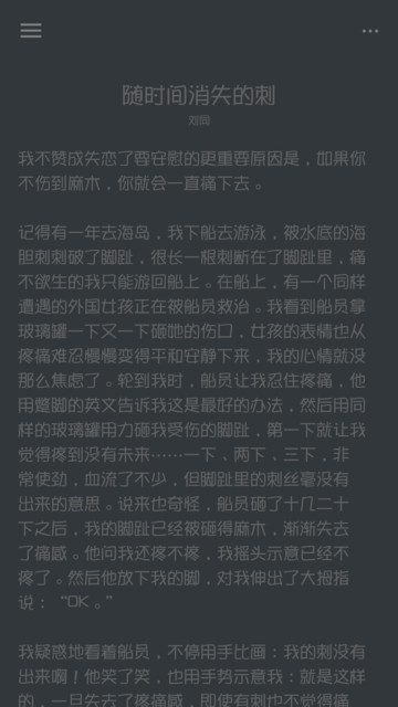 每日一文