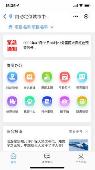 中汉监理
