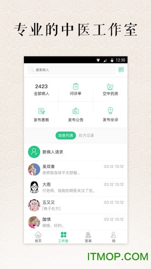 明医 明医