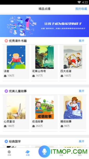 胡杨智能