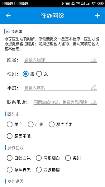 北京军海癫痫病医院