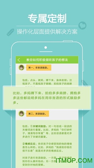 爱哈博儿童教育