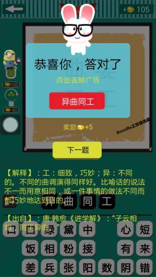 看图猜成语 看图猜成语