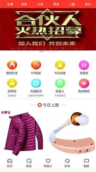 全疆特价包邮 全疆特价包邮