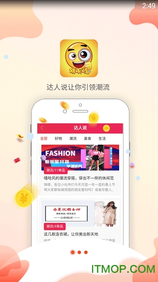 精明眼 精明眼