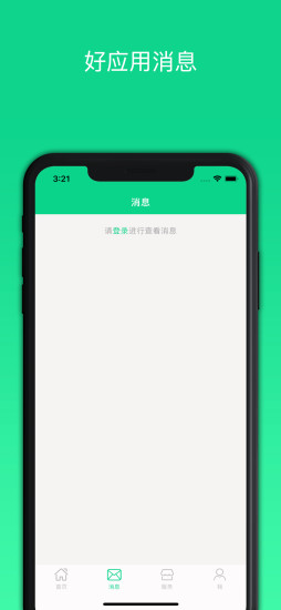 好应用