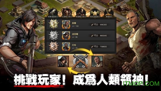 喪屍危機
