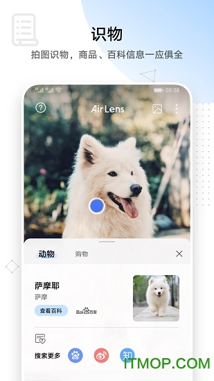华为air lens