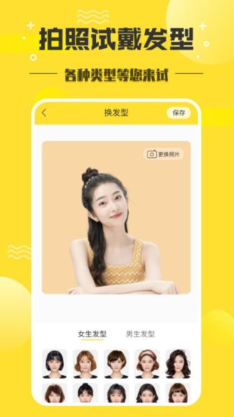 发型设计师 发型设计师