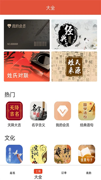 起名解名 起名解名