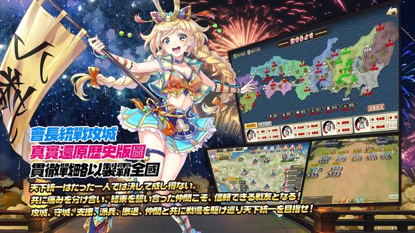 姬武將