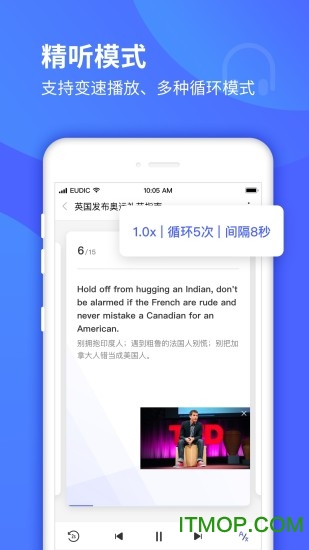 每日英语听力学习版 每日英语听力学习版